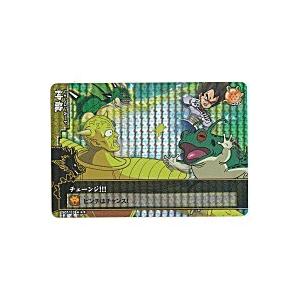 チェーンジ!!![激レア／バトラーズ3弾]