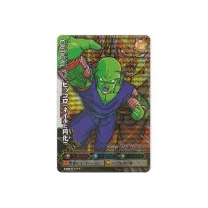 ピッコロ・ネイルと同化[激レア／バトラーズ5弾]