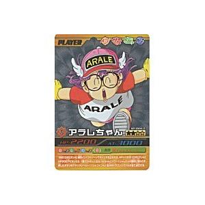 アラレちゃん[シークレット][SP-004-III]