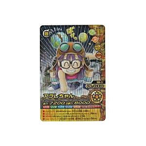 アラレちゃん[インパクトレア／168-IV]