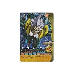 スーパーベビー2[激レア／253-IV]※枠にシワ小