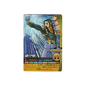 超17号[激レア／254-IV]