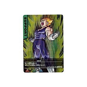 限界突破[爆レア][079-I]※上部にシワ2本