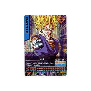 ベジット[爆レア][177-I]※表面にごく微キズ