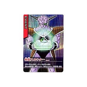 新型スカウター[激レア][086-I]