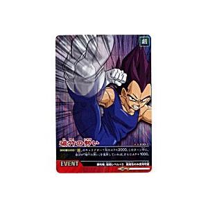 破竹の勢い[激レア][030-II]※枠と表面に微キズ