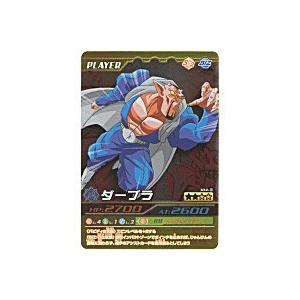 ダーブラ[烈レア][104-III]