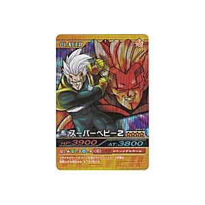 スーパーベビー2[激レア][245-III]