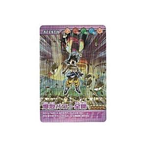 爆烈パワー全開[激レア][260-III]