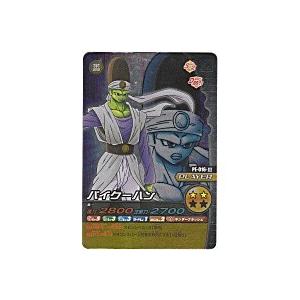 パイクーハン[烈レア][PE-016-III]