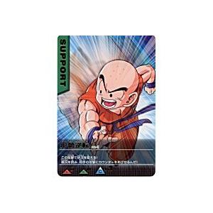 形勢逆転[レア][112-I]