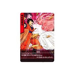 激化する死闘[レア][137-I]