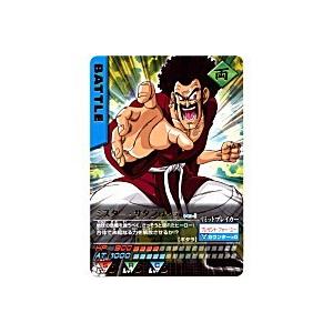 ミスター・サタン[ポタラ／レア][149-I]