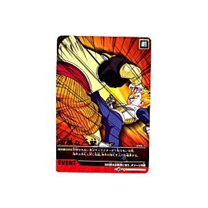 凶暴な一撃[レア][046-II]