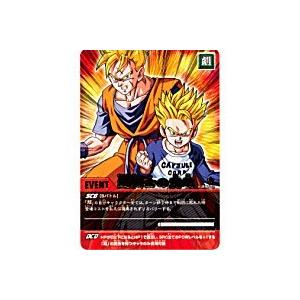 超戦士の意地[金レア][096-II]