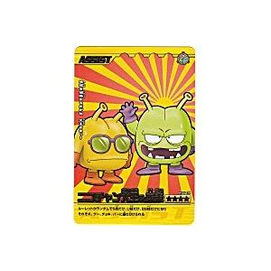 ニコちゃん大王＆家来[金レア][277-III]