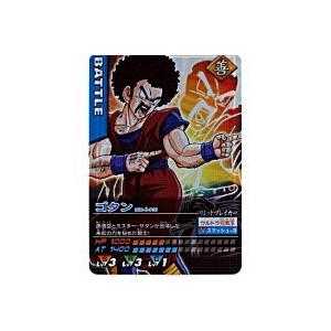 ゴタン（当選通知書付き）[168-I-P/6]※表面に微キズ