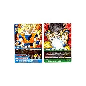 孫悟空セット[ノーマル]