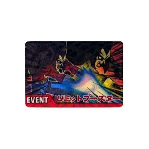 リミットブースター[ノーマル][LE-001-II]