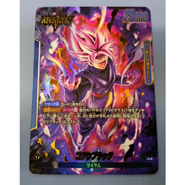 FB01-035 ゴクウブラック L パラレル フュージョンワールド