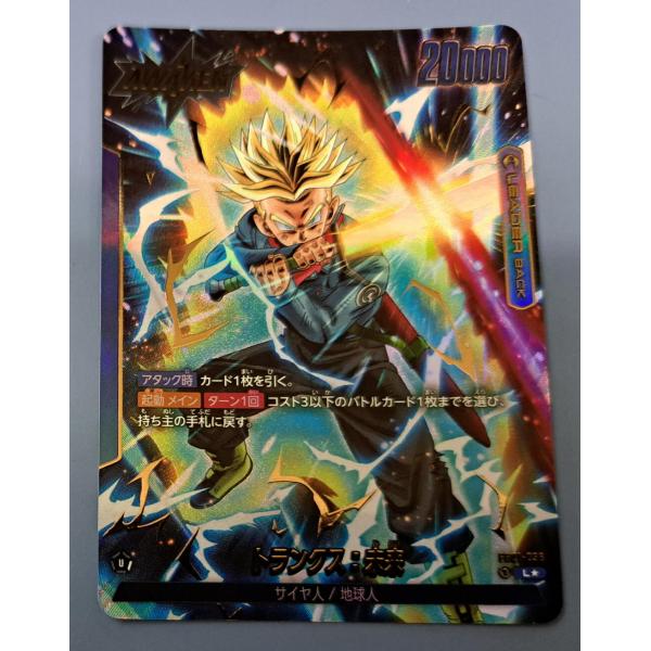 FB01-036 トランクス：未来 L パラレル フュージョンワールド