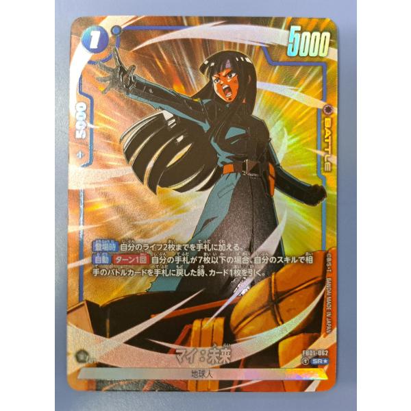 FB01-079 マイ：未来 SR ［パラレル］ フュージョンワールド