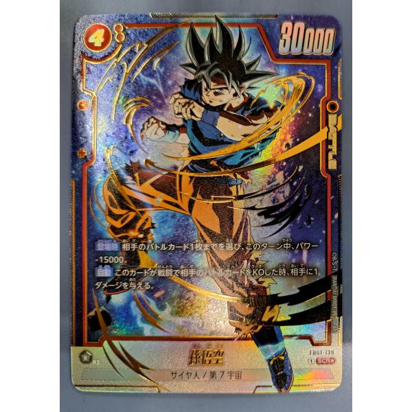 FB01-139 孫悟空 SCR [パラレル] フュージョンワールド