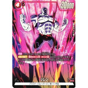 FB03-009 ジレン SR パラレル フュージョンワールド