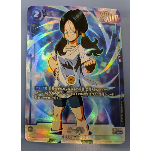 ビーデル FB03-042 SR パラレル フュージョンワールド