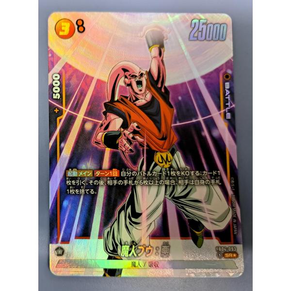 魔人ブウ：悪 SR FB04-093 フュージョンワールド