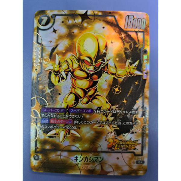 キンカンマン FB09-02 C パラレル フュージョンワールド