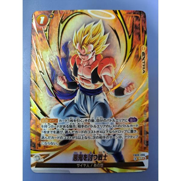 悪鬼を討つ戦士 FB09-096 SR パラレル フュージョンワールド