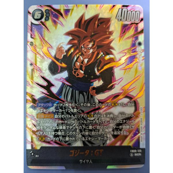 ゴジータ：GT FB09-123 SCR フュージョンワールド