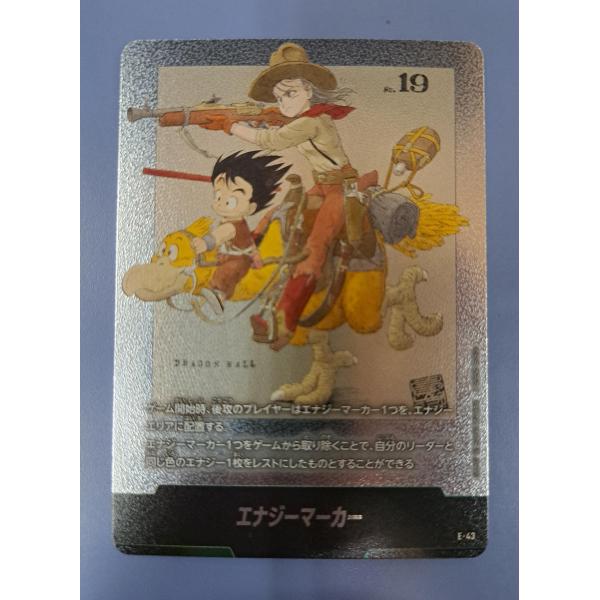 E-43 エナジーマーカー 二巻 MANGA BOOSTER 01 フュージョンワールド