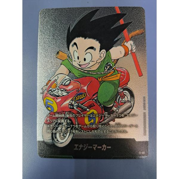 E-46 エナジーマーカー 五巻 MANGA BOOSTER 01 フュージョンワールド