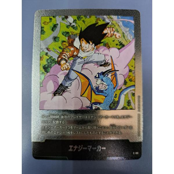 E-80 エナジーマーカー MANGA BOOSTER 02 フュージョンワールド