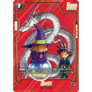 SB01-049 UC★ 占いババ MANGA BOOSTER 01 フュージョンワールド