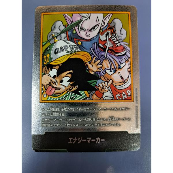 E-85 エナジーマーカー MANGA BOOSTER 02 フュージョンワールド