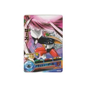 ジース[R／4弾／H4-48]