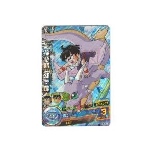 孫悟飯：幼年期[SR／5弾／H5-47]