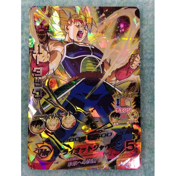 バーダック[SEC／5弾／H5-SEC] ドラゴンボールヒーローズ