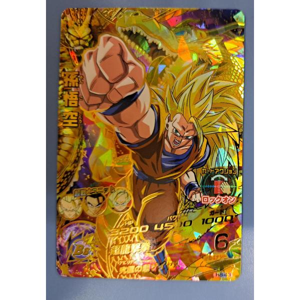 孫悟空[UR／8弾／H8-43] ドラゴンボールヒーローズ