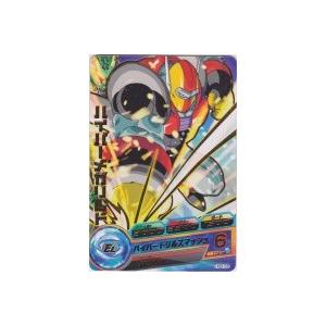 ハイパーメガリルド[R／GM2弾／HG2-29]