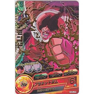 アモンド[R／GM5弾／HG5-23]