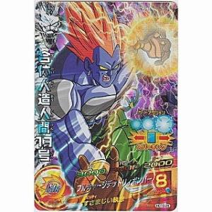 合体人造人間13号[SR／GM10弾／HG10-28]