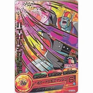 ハイパーメガリルド[R／GM10弾／HG10-42]