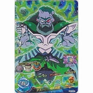 Dr.ライチー[SR／GM10弾／HG10-57]※裏枠に傷小