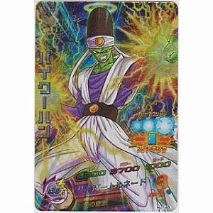 パイクーハン[SR／JM7弾／HJ7-45]