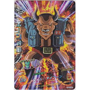 ボーン将軍[SR／GDM4弾／HGD4-55]※枠にキズ小