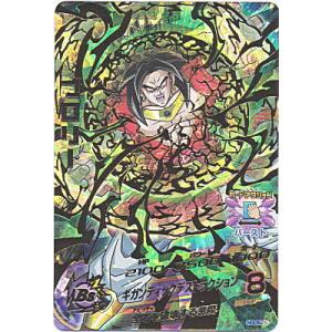 ブロリー[UR／GDM5弾／HGD5-29]